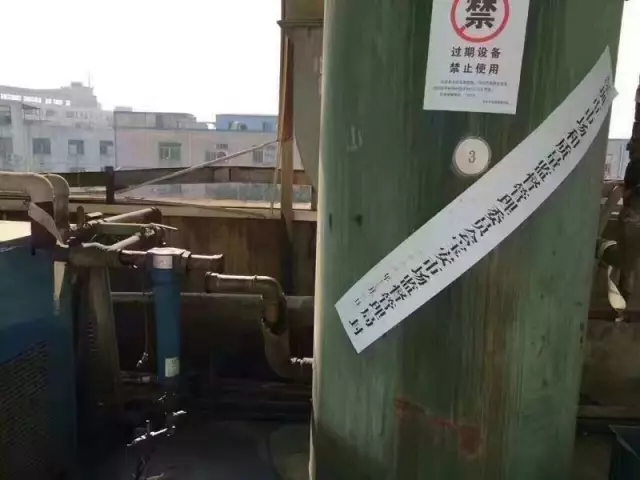 已有空壓機用戶被罰,敬請各位客戶檢查自己的空壓機設備！
