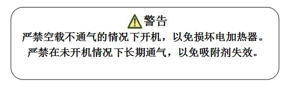 鼓風熱再生吸附式干燥機使用規范
