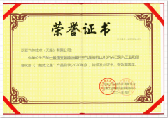 LIUTECH,柳泰克,柳州富達空壓機,LU18 PMi 獲得“能效之星”殊榮！