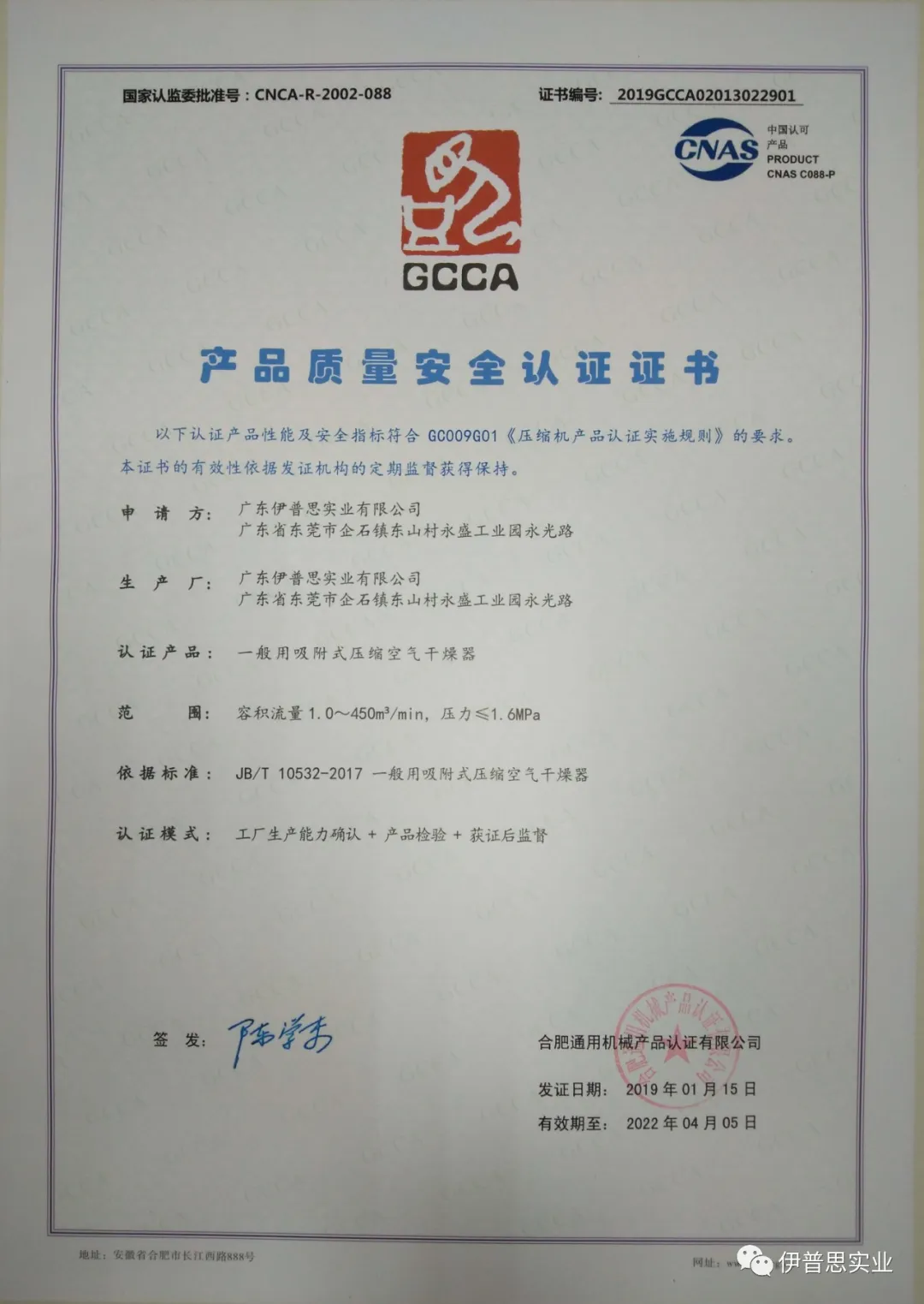 圍觀凈化設備廠家的互懟，我們學習壓力露點與氣耗的知識，你到底懂多少？