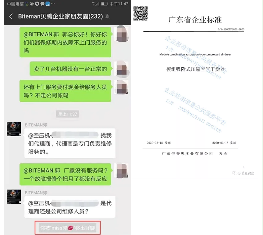 圍觀凈化設備廠家的互懟，我們學習壓力露點與氣耗的知識，你到底懂多少？