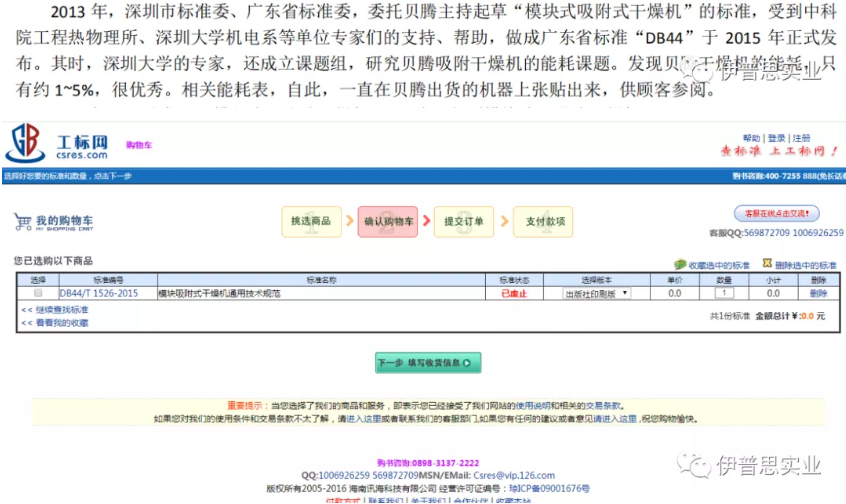 圍觀凈化設備廠家的互懟，我們學習壓力露點與氣耗的知識，你到底懂多少？