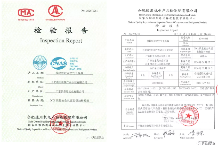 圍觀凈化設備廠家的互懟，我們學習壓力露點與氣耗的知識，你到底懂多少？