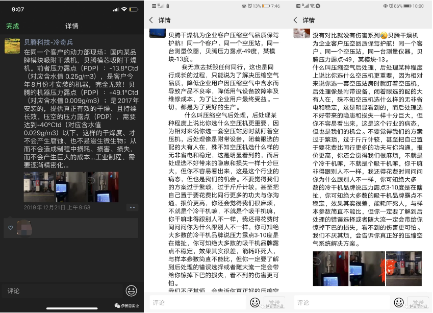 圍觀凈化設備廠家的互懟，我們學習壓力露點與氣耗的知識，你到底懂多少？