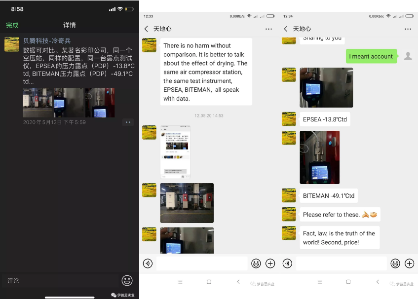 圍觀凈化設備廠家的互懟，我們學習壓力露點與氣耗的知識，你到底懂多少？