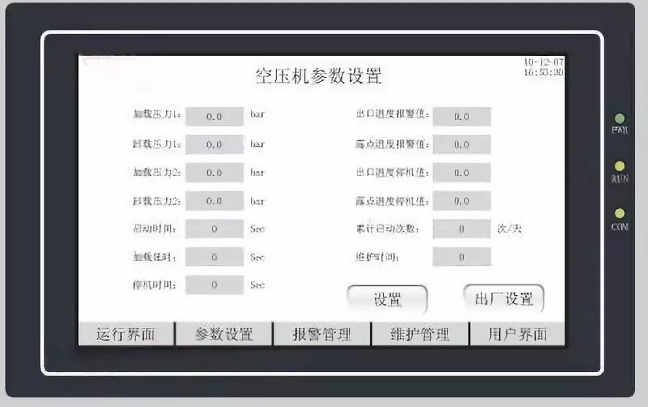 幾種不花錢、少花錢的空壓機系統節能方法 幾種不花錢、少花錢的空壓機系統節能方法