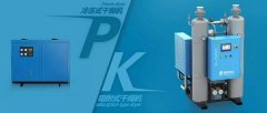
同樣是干燥機，你該怎么選擇？