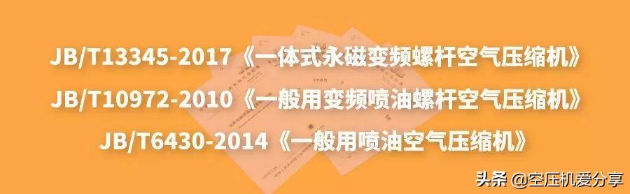 永磁變頻螺桿空壓機是否一定節能？