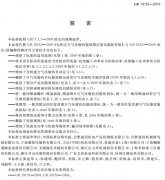 時隔十年，空壓機能效新標準正式發布！“新”在哪兒？