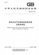 LIUTECH柳泰克品牌產品一級能效檢驗報告搶先看