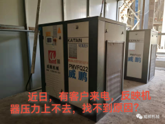 螺桿空壓機壓力上不去，對照這幾點輕松搞定！