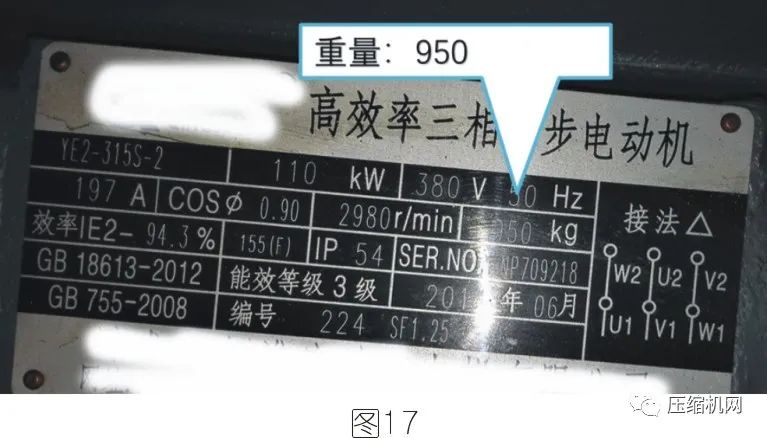 空壓機電機銘牌全面解讀，超詳細